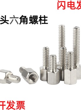 DB头DB9六角螺柱 VGA铜柱 COM串口螺丝 4#-40*5+5/6/7/8/10/12/15