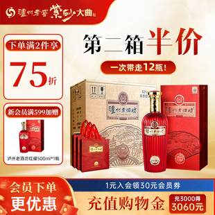 泸州老窖老酒坊红耀52度浓香型白酒500ml*6瓶整箱 宴席自饮送礼袋