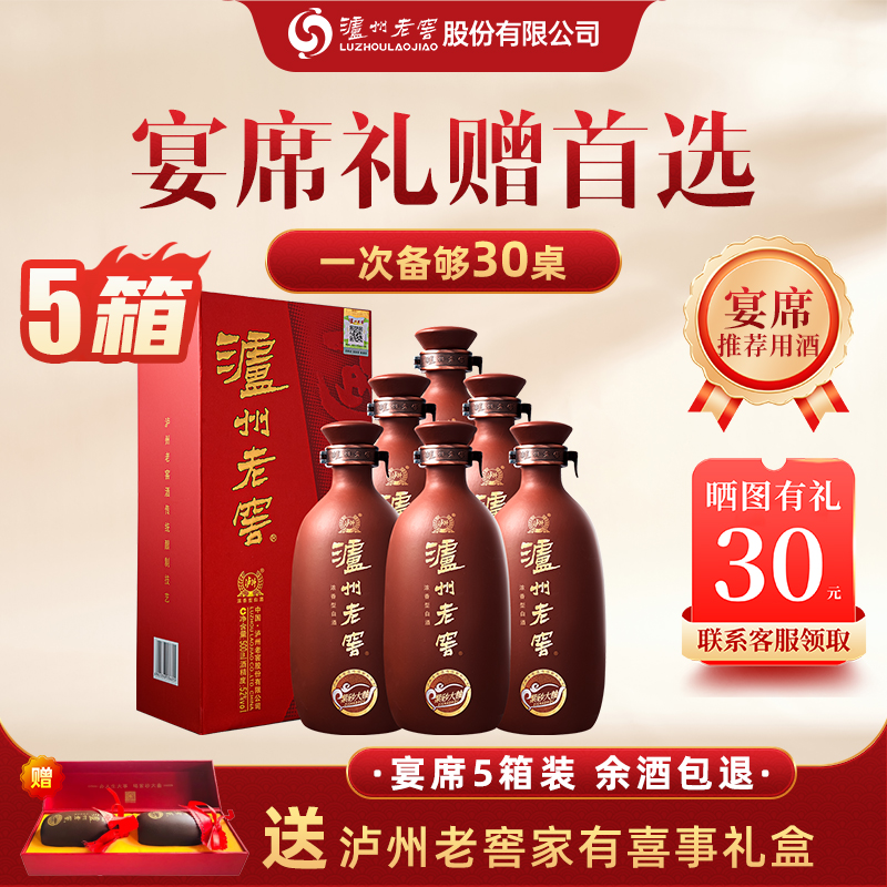 泸州老窖紫砂大曲浓香型
