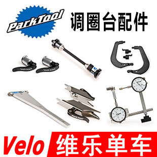 Outils pour vélo PARKTOOL - Ref 2284018 Image 1