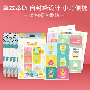植物精油贴儿童随身扣室内成人艾草非防蚊香驱蚊液卡通手环定制