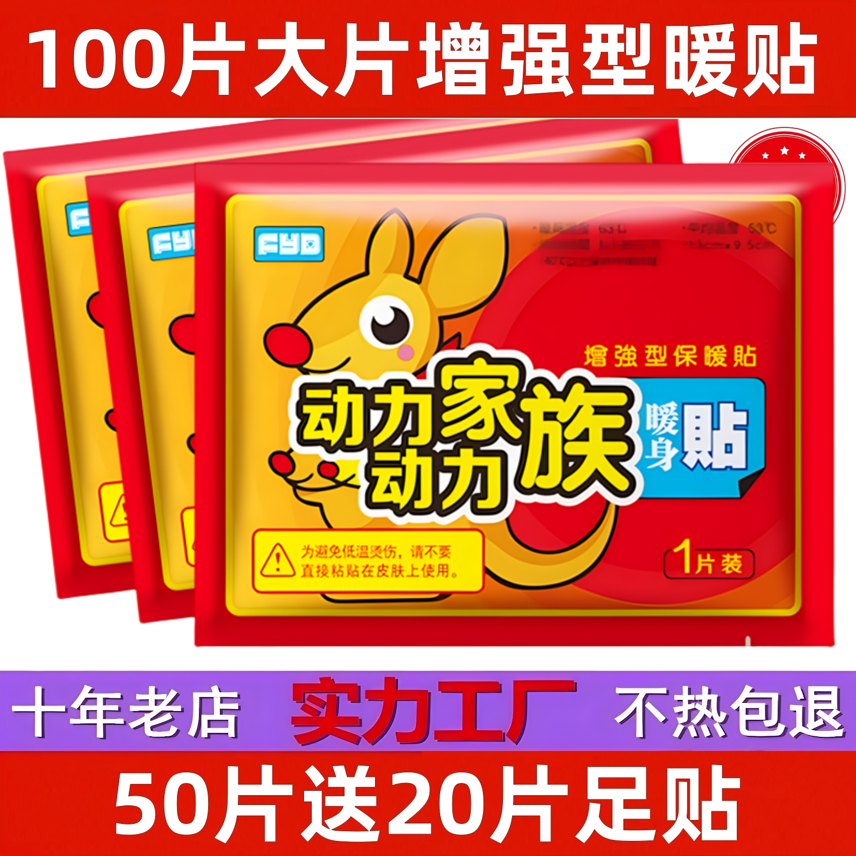 发热贴老人艾草大号宫寒贴发热贴