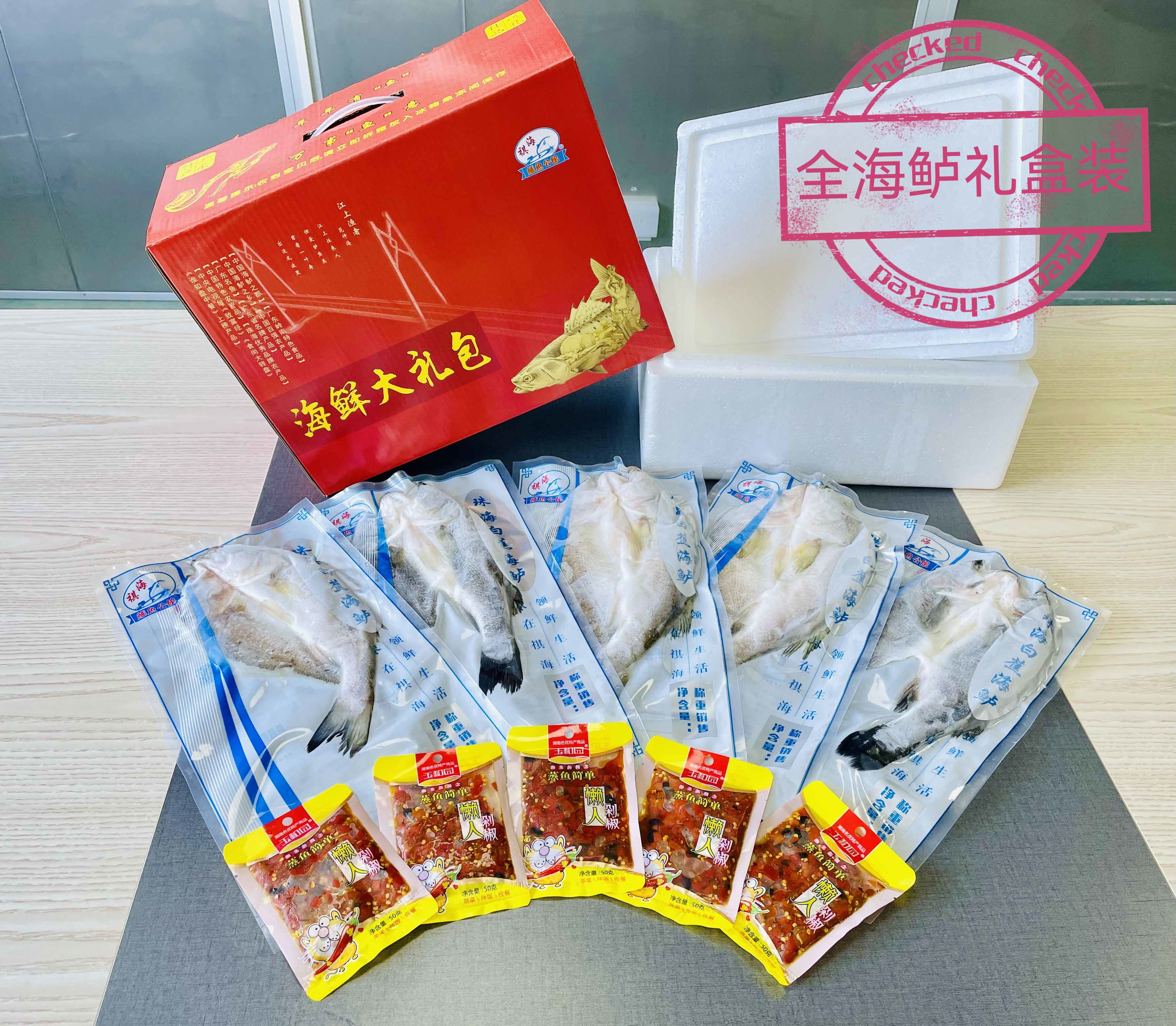 致富经广东珠海 祺海 白蕉海鲈鱼 5斤礼盒装 海鲜大礼包 顺丰包邮