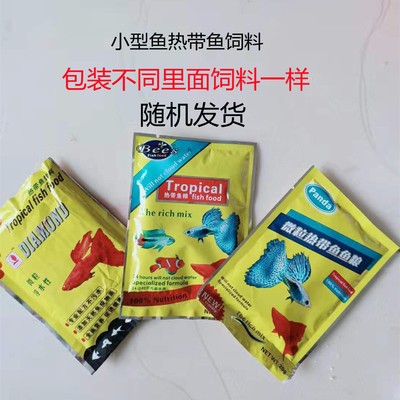 千彩微粒鱼食鱼缸热带鱼鱼粮斗鱼饲料小型鱼观赏鱼鱼食