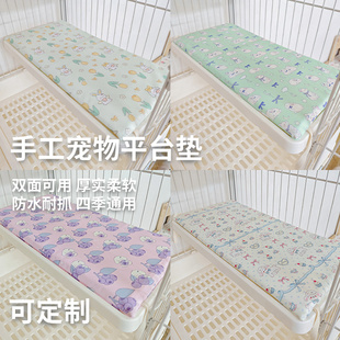 宠物兔子耐啃咬平台垫子荷兰猪达洋防泼水兔笼睡觉趴趴脚垫通用