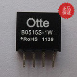 dctodc电源模块 5V转15V升压隔离电源 B0515S-1W 超值热卖