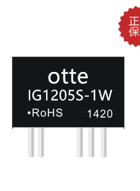 医疗级隔离6KV稳压电源模块12V转正负5V1W IG1205S-1W 赚人气