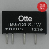单片机专用DC-DC隔离电源模块5V转12V IB0512LS-1W 超优惠