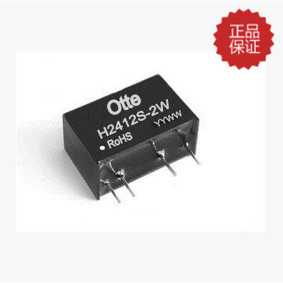 小体积dc-dc隔离6kv电源模块 h2412s-2w 医疗设备用热销中热销