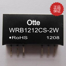 dcdc隔离电源模块 宽电压12V转12V2W稳压DCDC变换器 WRB1212CS-2W