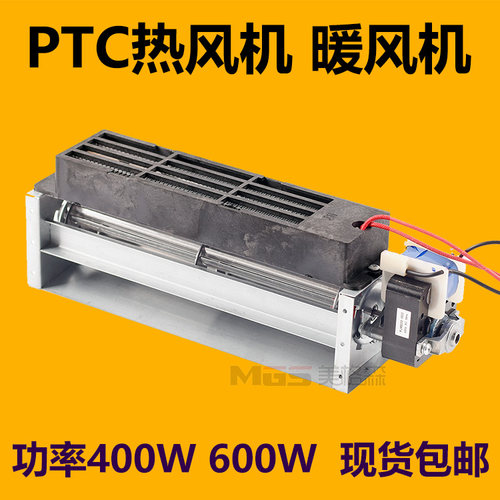 ptc暖风机干衣机配件速干衣