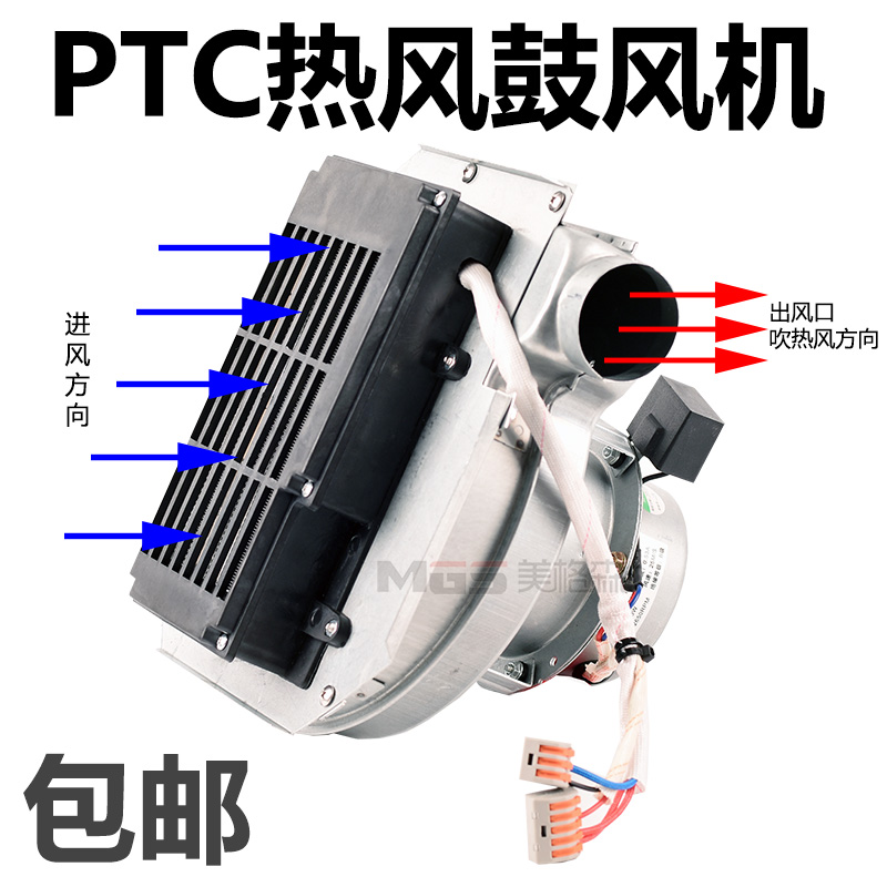 PTC暖风机热风机取暖器烘干机