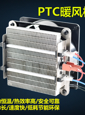PTC陶瓷暖风机宠物养殖育雏取暖器防冻保温冬季节能烤火加热烘干