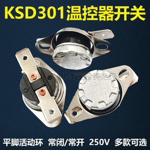 浴霸KSD301温控开关16A250V突跳式 自恢复温度控制器防过热防干烧