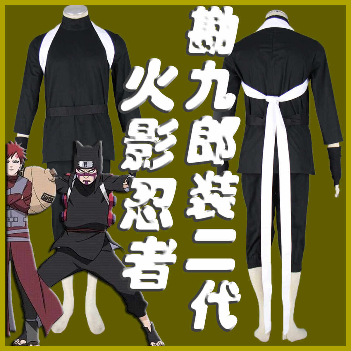 动漫COSPLAY全套服装火影忍者勘九郎装2代疾风传版COS服饰