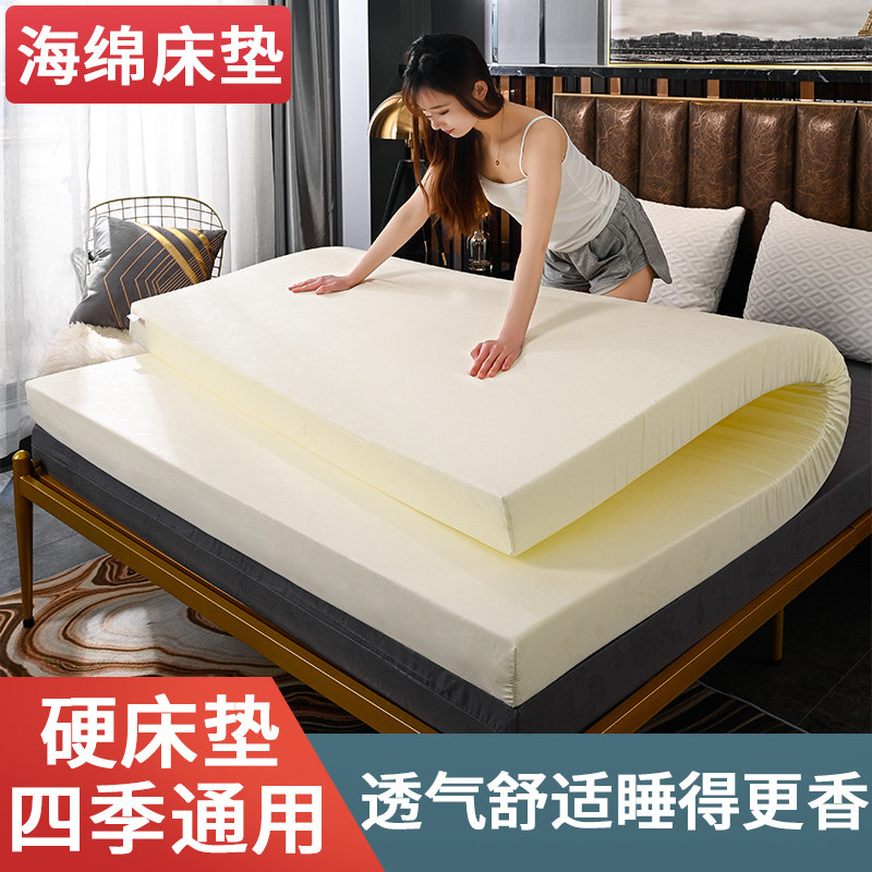芭黎春海绵床垫加厚高密家用1.2m1.5m软垫榻榻米学生宿舍单人褥子