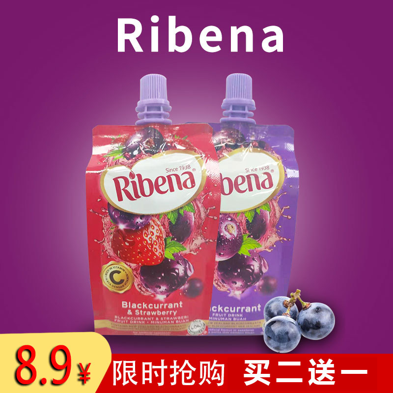 菲律宾进口饮料 利宾纳ribena草莓黑加仑子味酸甜味果汁330ml袋装