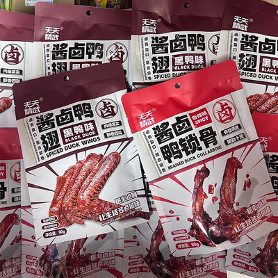酱卤鸭翅黑鸭味独立包装