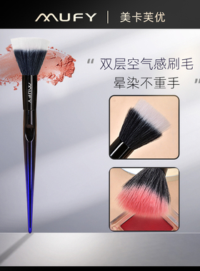 蓝色妖姬点彩刷软毛1支装空气腮红刷晒红化妆刷