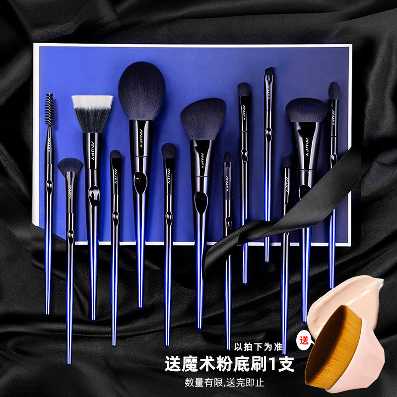 蓝色妖姬13支化妆刷套装软毛化妆师可用眼部晕染套刷全套正品刷子