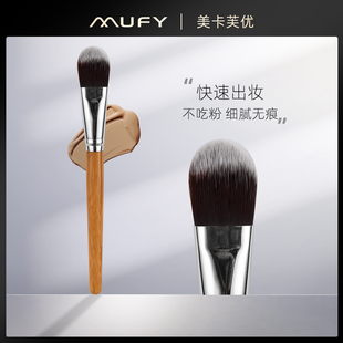 MUFY/美卡芙优面膜刷舌型粉底刷柔软不吃粉腮红散粉刷化妆刷1支装