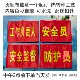 套安全员工作负责人现场指挥安全监督南方电网一个起 章袖 红袖 标袖