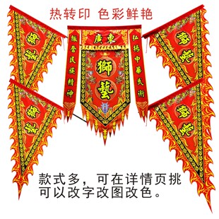 醒狮旗设计定制祠堂旗三角龙旗寺庙旗宗亲龙舟旗头牌帅旗武术旗