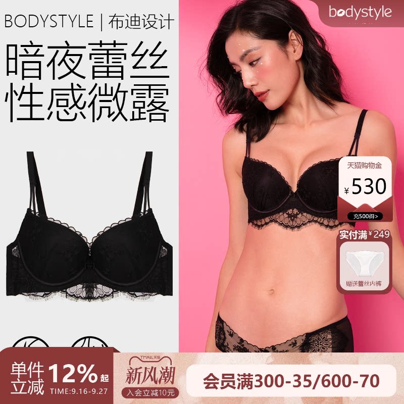 聚拢小胸蕾丝舒适文胸套装