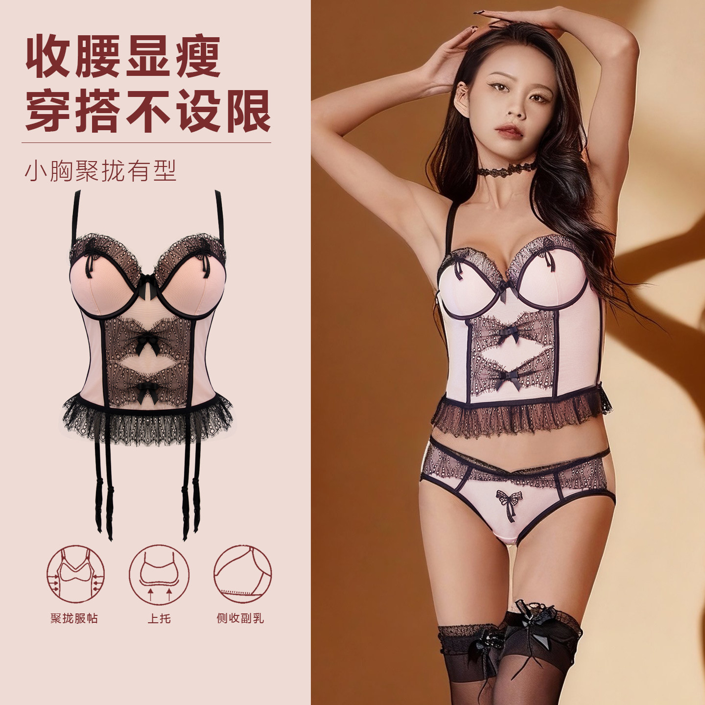 性感塑身内衣女小胸聚拢