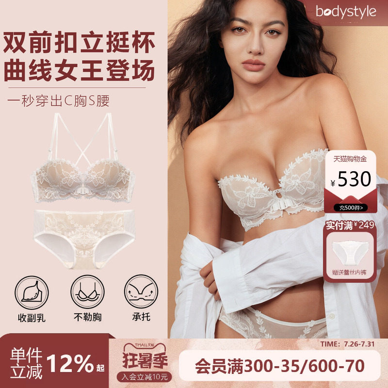 法式蕾丝前扣聚拢无钢圈文胸套装