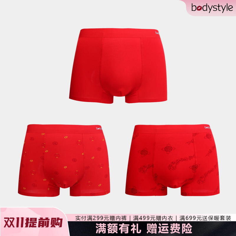 3条装本命年红色男士内裤桑蚕丝