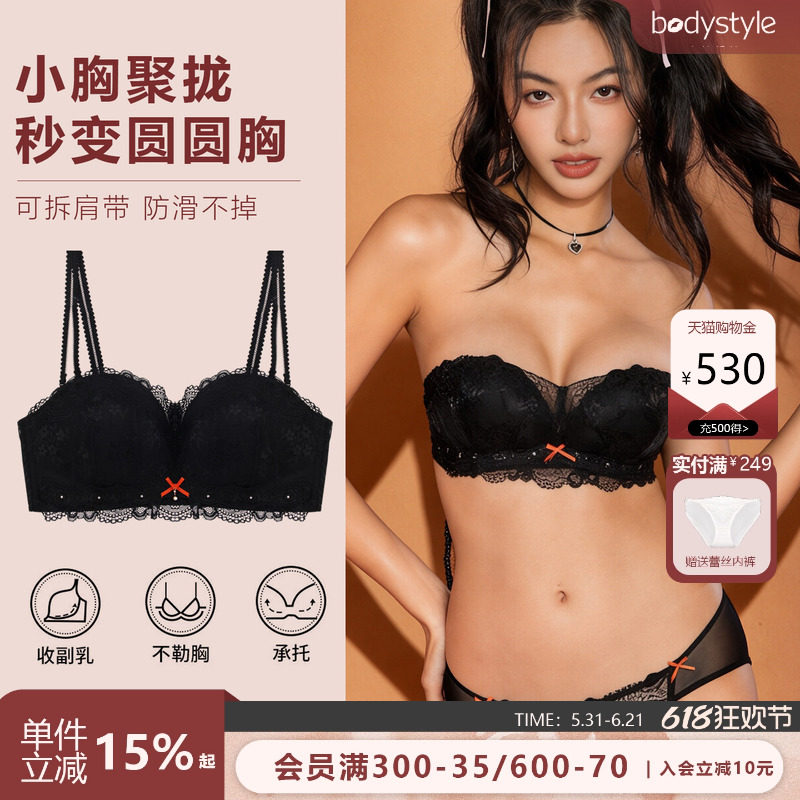 布迪设计蕾丝无钢圈聚拢文胸