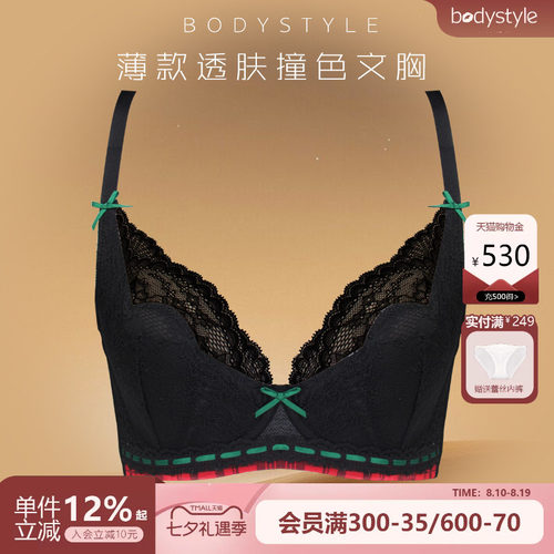 胸大显小超薄全罩杯蕾丝内衣