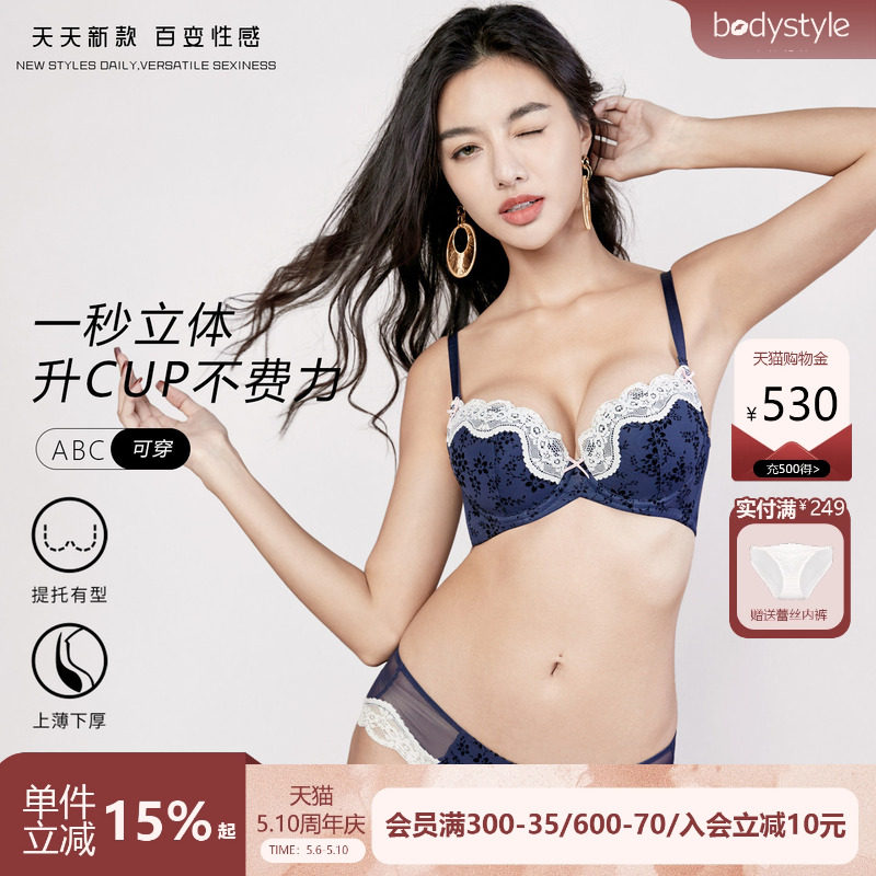 布迪设计内衣女聚拢小胸显大胸罩女植绒防下垂收副乳蕾丝文胸套装