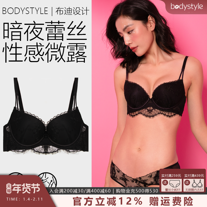 布迪设计内衣女聚拢小胸女士胸罩文胸舒适上托防下垂蕾丝新款套装