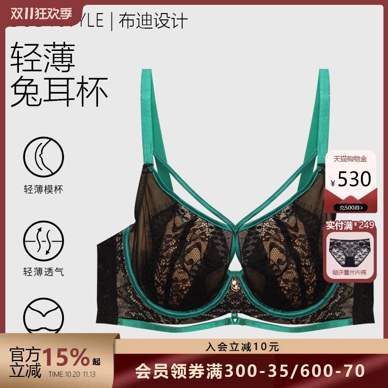 布迪设计 商场同款性感伽罗水晶杯内衣胸大显小内衣文胸女士胸罩