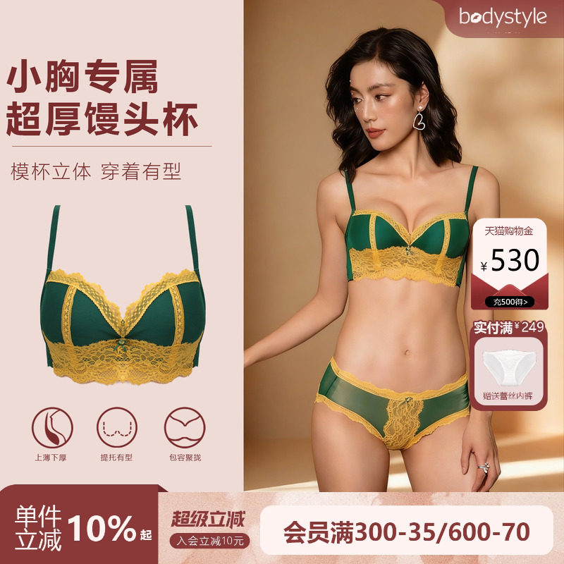 布迪设计加厚聚拢馒头杯内衣