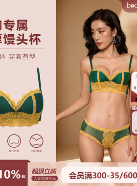 布迪设计 法式撞色蕾丝文胸馒头杯加厚小胸聚拢舒适内衣女绿色