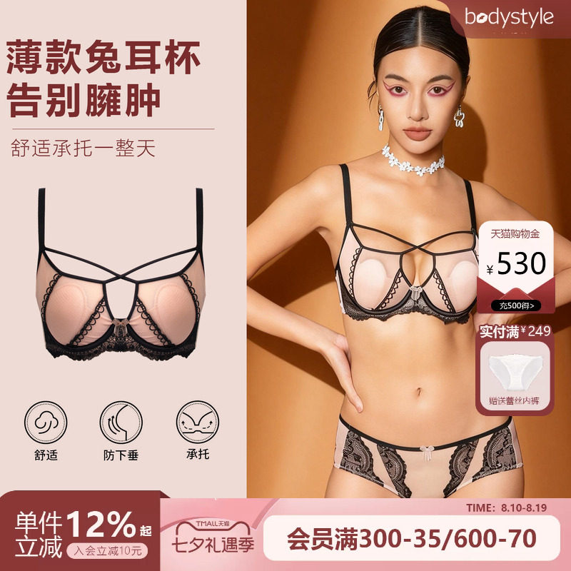 布迪设计性感美胸带超薄显小内衣