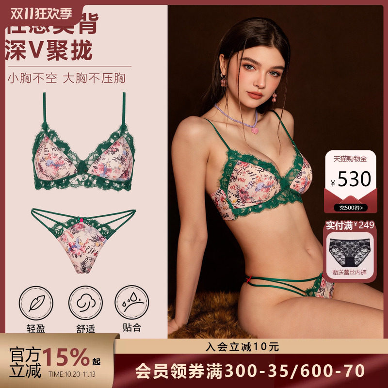 布迪设计深V聚拢无钢圈文胸