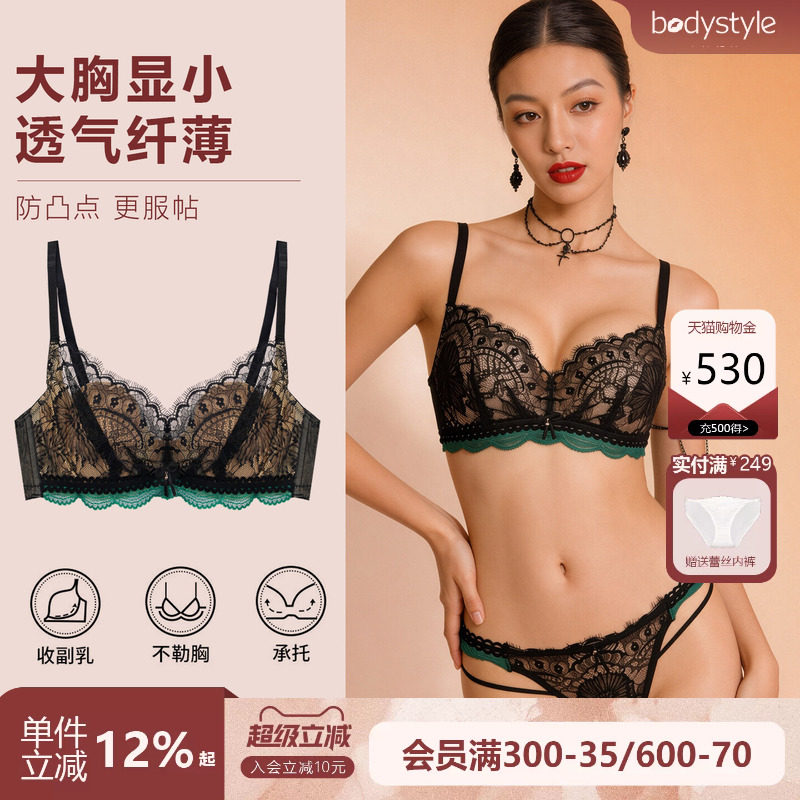 布迪设计 商场同款性感蕾丝内衣超薄大胸显小显瘦兔耳杯上托文胸