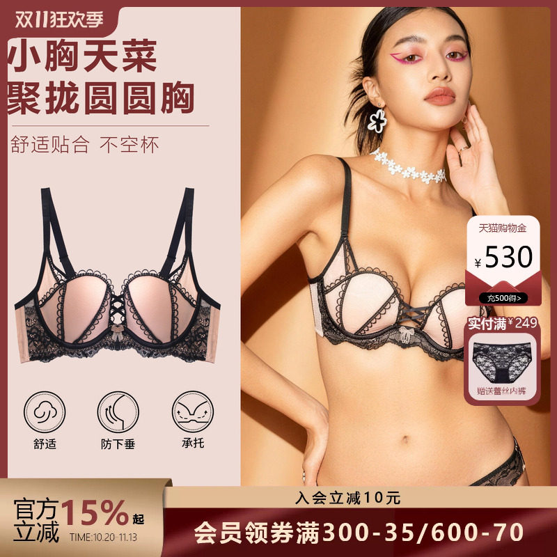 布迪设计性感贝壳杯薄款聚拢文胸