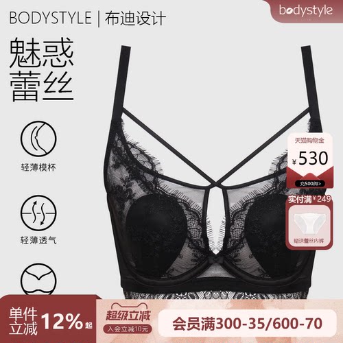 布迪设计  商场同款粉黛佳仁全罩水晶杯内衣胸大显小文胸女士胸罩