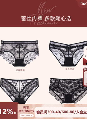 【129元5条】布迪设计内裤女三角裤2026新款性感镂空透气无痕蕾丝