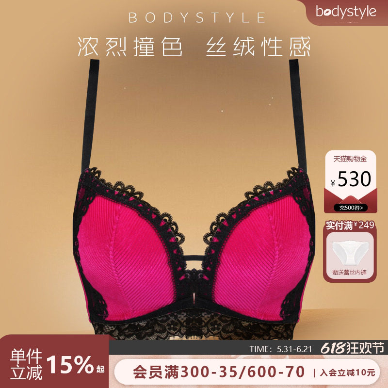 布迪设计 商场同款性感玫红色无钢圈小胸聚拢内衣女金丝绒文胸