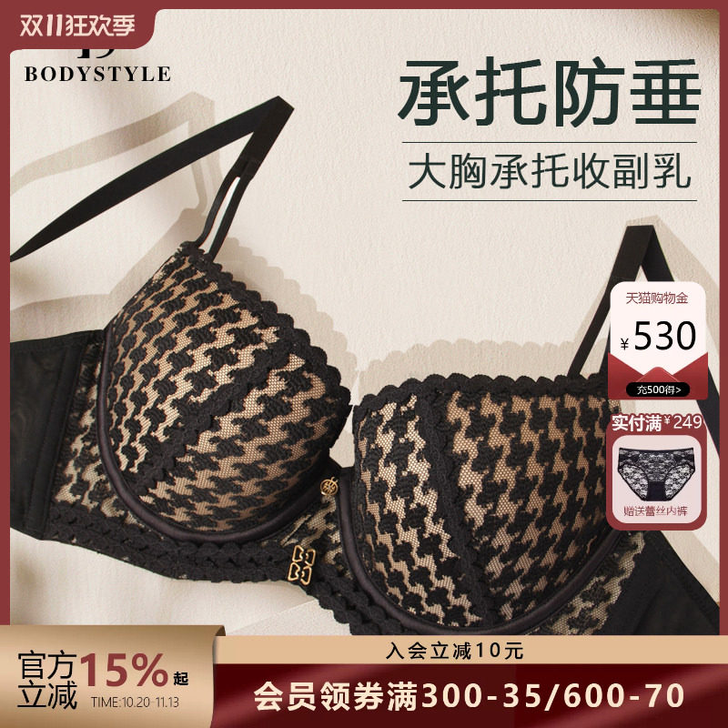 布迪设计千鸟格小胸聚拢文胸