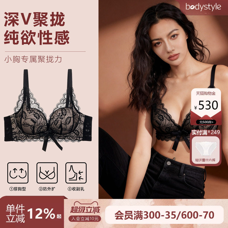 布迪设计蕾丝无钢圈聚拢文胸