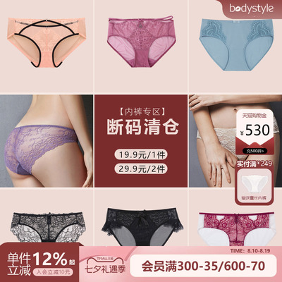 舒适透气女士内裤断码清仓