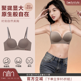 布迪设计 小胸显大聚拢内衣女细闪肩带无痕无钢圈防下垂秋季光杯