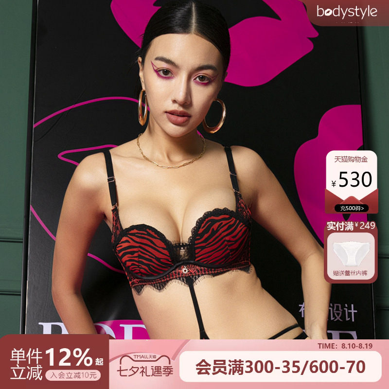 商场同款贝壳杯内衣女聚拢文胸